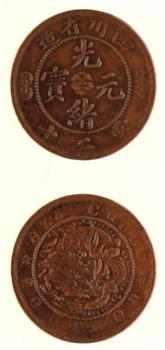 钱币最常用的六种鉴别方法! 钱币最常用的六种鉴别方法!